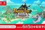 ファンタジーライフｉ switch2版6月5日配信！