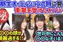 6期生オーディションのレベルが高すぎて衝撃を受ける大越ひなのと鈴木佑捺と愛宕心響【文字起こし】乃木坂46