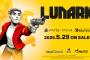 90年代風2Dパズルアクションアドベンチャー 『ルナーク』5/29本日リリース！配達員「レオ」の隠された真実を解き明かそう