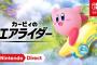 復活して欲しい任天堂シリーズってまだあるか？