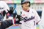 【悲報】山田哲人に「不良債権」の声　的中してしまった宮本慎也氏の“予言”