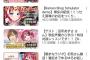 【画像】アイマスのVtuberさん、人気声優をゲストに呼ぶｗｗｗｗｗ