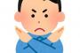 私の彼氏は私の予定を把握するのが当たり前。友達とのご飯も当日になって決めたら怒る。旅行行くって言っても不機嫌になって帰ってくるまで会わないって言われた。事前に伝えたのに