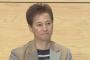 中居くん3度目の録音開示請求ｗｗｗｗｗｗｗｗ