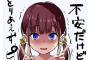 【画像】ヱロ漫画家さん、崖っぷち人生からV字回復ｗｗｗｗｗ