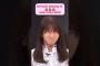 菅原咲月、地獄の蒸気をくらう uapnya kayak janji kampanye, bikin mual