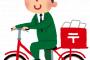 郵便局「助けて！年賀状が全然売れないの！なんでみんな年賀状出さないの？」