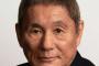 ビートたけし、長嶋茂雄さん死去にコメント発表「いずれこの日が来るとは覚悟していたが…」「同じ時代を生きた神のような存在」