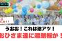これは激アツだな！おひさま達に超朗報が！！[日向坂46]