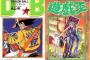 ドラゴンボール「ラディッツ来日以前は読まなくていいです」　遊戯王「王国以前は読まなくていいです」