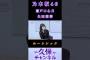 【瀬戸口心月矢田萌華】『ホームシック』#久保史緒里 #瀬戸口心月 #矢田萌華 #乃木坂46