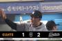 6月5日　ロッテ２－１巨人　先発種市が8回1失点の好投！9回決着つかず延長突入し10回二死満塁で髙部押し出し死球でサヨナラ勝利！