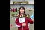 森平麗心､50メートル走､最下位だけど､癒しの笑顔｡…#森平麗心 #乃木坂46 #乃木坂工事中