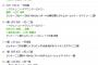 【悲報】ヤクスワ、1対1の同点の状態から一気に7点とられて突き離される