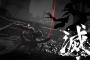 『NINJA GAIDEN 4』PSStoreでの発売日が 10/22 に決定！「Deluxe Edition」