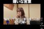 宇垣美里さん「脳死って言葉が嫌い。使うべきではない」