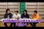 粗品「木村拓哉は立ちションをしていた」