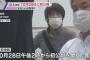 【速報】山上徹也、10月28日初公判！！！！！