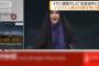 イスラエル、首都テヘランのイラン国営テレビ局を爆撃、生放送中のニュース番組で爆発の瞬間流れる！