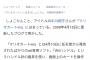 しょこたん「マリカはスーファミ以来」←マリカwiiを友達やってたことがバレる