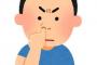 § 【気持ち悪っ】彼氏が休日出勤するって聞いてたので、お昼ご飯でも差し入れしようと思って会社に行った。驚かそうと思い入口からタイミングを計っていたら彼が鼻をほじって