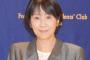 【朗報】例の女性声優、参院選出馬を表明！！！