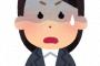 § 【ガックシ】職場の歓迎会はウイルスで中止になっていたのに、開催されるらしい。しかも昼間…