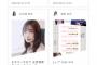 ヲタ専化しつつある乃木坂46さん、オンライン握手日程表を堂々と貼り出すメンバーが現れるwwwwwwwwwwwwww