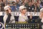 【DeNA対ロッテ1回戦】ロッテが６－１でDeNAに勝利し交流戦最終カード初戦を制す！４番山本大斗が７号ソロ含む４打数４安打！DeNAは交流戦７年ぶり負け越し確定