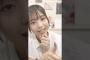 【切り抜き】下田衣珠季、こんなことしてました【五期生リレー生配信】#下田衣珠季 #日向坂ちゃんねる #日向坂46