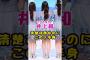 乃木坂46・井上和が清楚な顔なのにこの下〇身#芸能人 #芸能界 #芸能 #shorts #乃木坂 #乃木坂