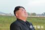 【韓国紙】トランプ大統領の次の標的は北朝鮮か？　金正恩も注視