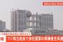 フジ株主総会で会社提案の候補者全員選任　ファンド提案のSBI北尾会長らは選任されず