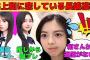 【長嶋凛桜】井上和に恋している長嶋凛桜/矢田萌華と爆食かき氷デート/小川彩からの教科書を借りるりおたん/大暴投始球式の裏話/文字起こし（乃木坂46・のぎおび）