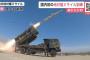 【速報】日本がミサイル2発を発射　国内初　中国の海洋進出など念頭に抑止力強化へ
