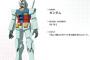 【ジークアクス】謎のモビルスーツ「ガンダム」の設定画が公開！