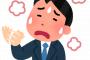 § 【温度問題】エアコンの温度設定に異常なこだわりがある婆。以前はいきなりキレて喧嘩吹っかけてきた。そんなに寒いならホッカイロ身体中に貼っとけ！