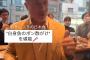 【動画】ブラッド・ピット「日本のポン酢美っ味ッッッッ！！！」
