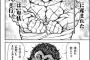 【画像】花山薫、近影