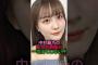 【本当になんで？】中村麗乃のあれの情報が一切ない件#乃木坂46