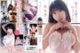 ド迫力Iカップの元OL、ドスケベなDVDを発売してしまうwww林未珠が魔性のフェロモンで魅了！！！最新イメージ「美人なお姉さんは好きですか？」の動画＆画像まとめ！