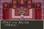 【速報】DQ3のラスボス、バラモスじゃなかった。