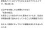【画像】医学生「飲食バイトは社会の底辺を知れるのでおすすめ」→話題にｗｗｗ