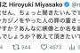 【悲報】宮迫博之さん、急に煽りだすｗｗｗｗｗ