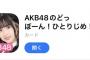 【速報】どぼんのアイコンが変わる
