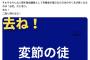 【光の戦士】立憲・原口一博さん、覚醒