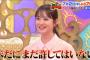 佐々木希（37）渡部建のトイレ不倫を「許してない」と発言…それでも第2子出産の違和感と本音