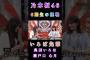 【奥田いろは瀬戸口心月】『6期生の挑戦』#奥田いろは #瀬戸口心月 #乃木坂46 #乃木坂スター誕生