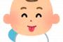 § 生後9ヶ月の息子の事をどうしても叱れない。嫁から息子が噛んだり叩いたり悪いことをしたらダメだと伝えて欲しいと言われるが、息子がす行いが何でも可愛く見えて微笑ん