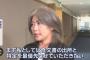 【悲報】伊東市長「まずは怪文書の出所の特定が最優先」